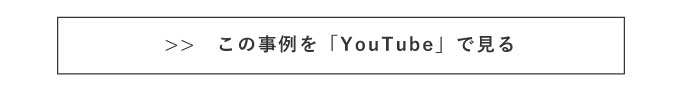 YouTubeで見る