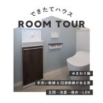 爽やかなトイレの施工事例