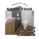 トイレの施工事例