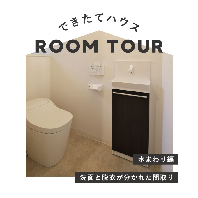 トイレの施工事例