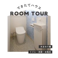 和歌山の注文住宅の施工事例