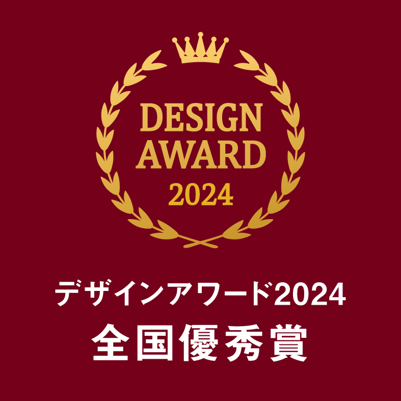 デザインアワード2024-全国優秀賞