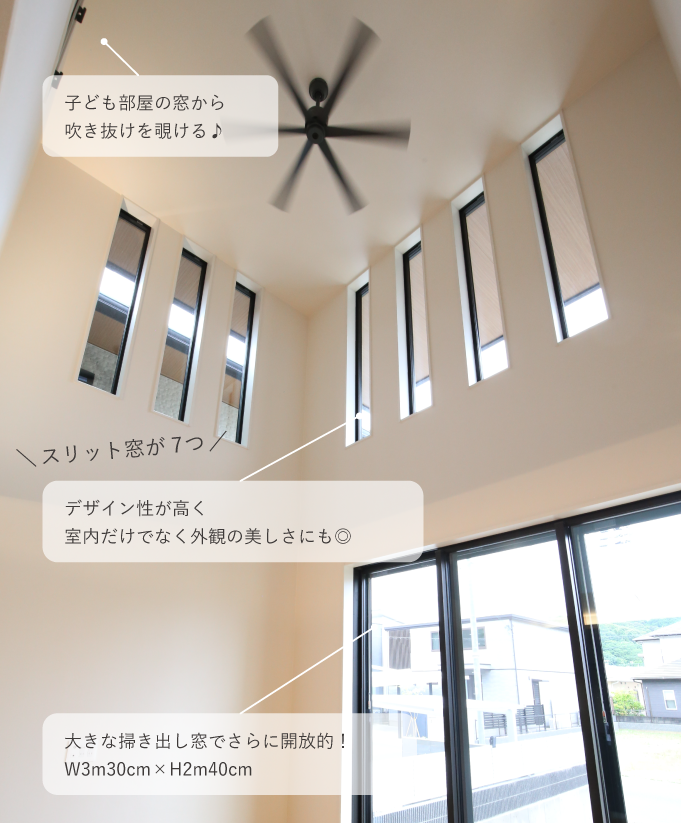 大きな吹き抜け