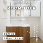 和歌山の注文住宅｜洗練された水まわり｜施工事例