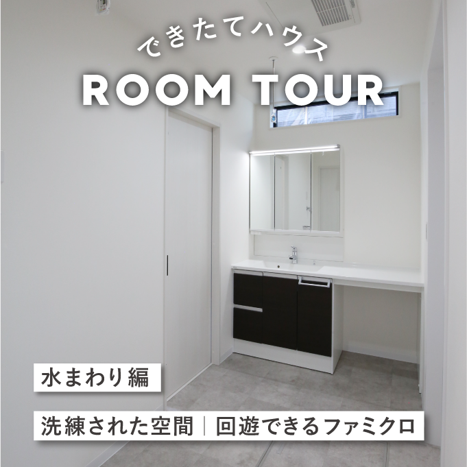和歌山の注文住宅｜37坪3LDK＋タタミコーナー｜収納充実吹き抜けリビングの家