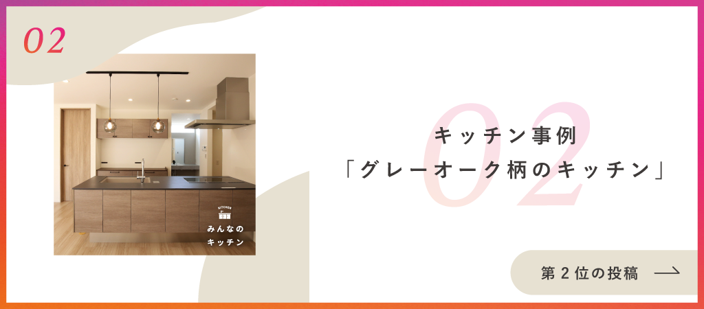 キッチン事例｜人気のグレー
