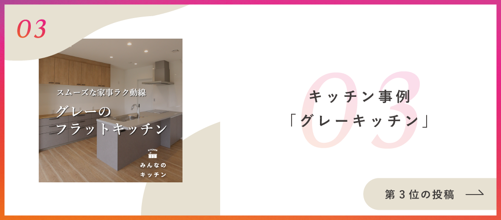 キッチン事例｜人気のグレー