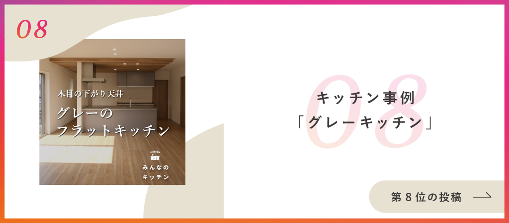 キッチン事例｜人気のグレー