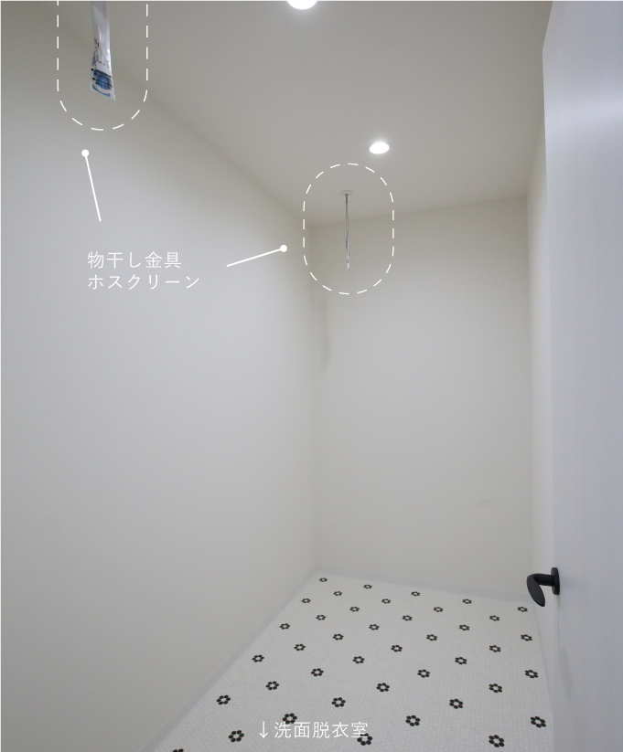 ランドリールーム