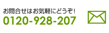 お問合せ：073-471-6223